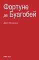 Дело Мотапана