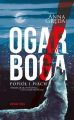Ogar Boga. Popiol i piach
