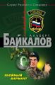 Убойный вариант