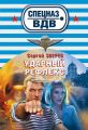 Ударный рефлекс