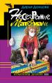Несекретные материалы Несекретные материалы