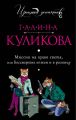 Миссия на краю света, или Бессмертие оптом и в розницу Миссия на краю света, или Бессмертие оптом и в розницу