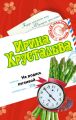 Не родись пугливой Не родись пугливой