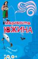 Ищи ветра в поле Ищи ветра в поле
