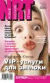 VIP-  