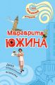 Дама непреклонного возраста Дама непреклонного возраста