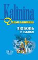 Любовь и ежики Любовь и ежики