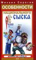 Детектив на троих Детектив на троих