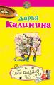 Дай! Дай! Дай! Дай! Дай! Дай!