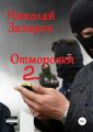 ,  2