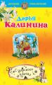 С царского плеча С царского плеча