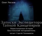 Нерассказанные истории. Бостонский потрошитель