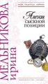 Агент сыскной полиции Агент сыскной полиции