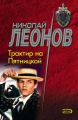 Трактир на Пятницкой