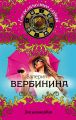 Эхо возмездия Эхо возмездия