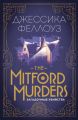 The Mitford murders.  
