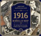 1916.   