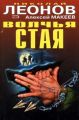 Волчья стая Волчья стая