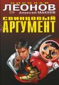 Убийство по расписанию Убийство по расписанию