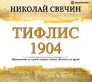  1904