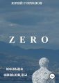 Zero.  