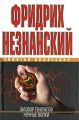 Ночные волки Ночные волки