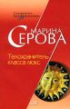 Телохранитель класса люкс Телохранитель класса люкс