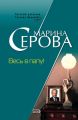 Весь в папу! Весь в папу!