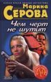 Дурацкая история Дурацкая история