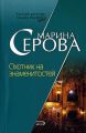 Охотник на знаменитостей Охотник на знаменитостей