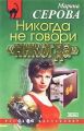 Побег из ада Побег из ада