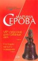 VIP-   