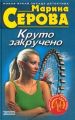 Ключи от жизни Ключи от жизни