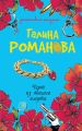 Черт из тихого омута Черт из тихого омута