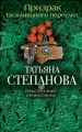 Призрак Безымянного переулка Призрак Безымянного переулка