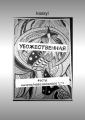 Убожественная Убожественная
