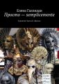  semplicemente. .  III. 