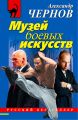 Музей боевых искусств