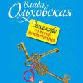 Знакомство со всеми неизвестными