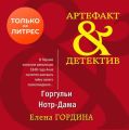 Горгульи Нотр-Дама