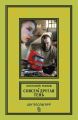 Совсем другая тень Совсем другая тень