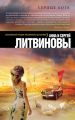 Сердце бога Сердце бога