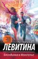 Блондинка в Монпелье Блондинка в Монпелье