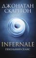 Infernale.  