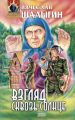 Взгляд сквозь солнце Взгляд сквозь солнце
