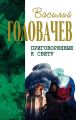 Сидоров и время Сидоров и время