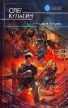 Русская кровь Русская кровь