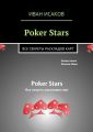 Poker Stars.   