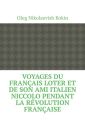 Voyages du Francais Loter et de son ami italien Niccolo pendant la Revolution francaise