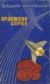 Наслідки виховання Наслідки виховання